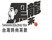台湾黑龙茶